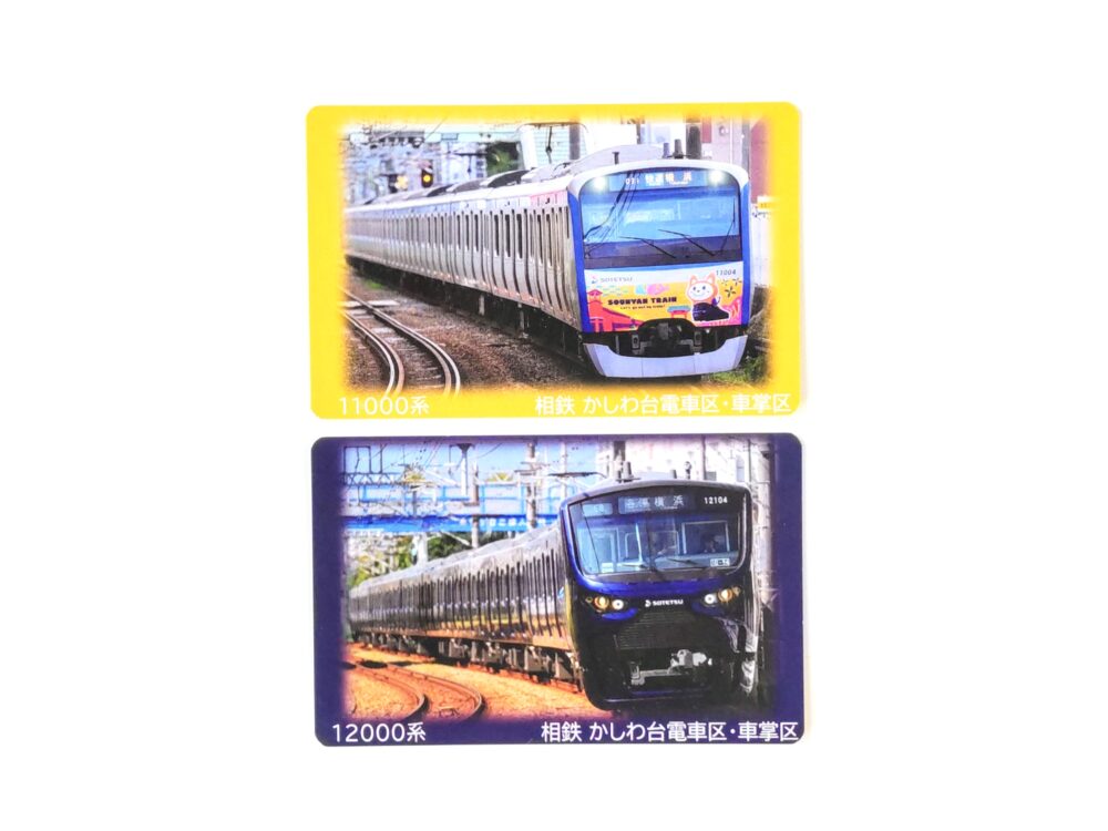 相鉄線の電車カード（表）二俣川駅でもらえたカード
