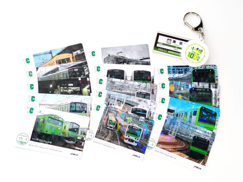 山手線の電車カード｜鉄道イベント「山手線環状運転100周年記念」でもらえたカード14枚