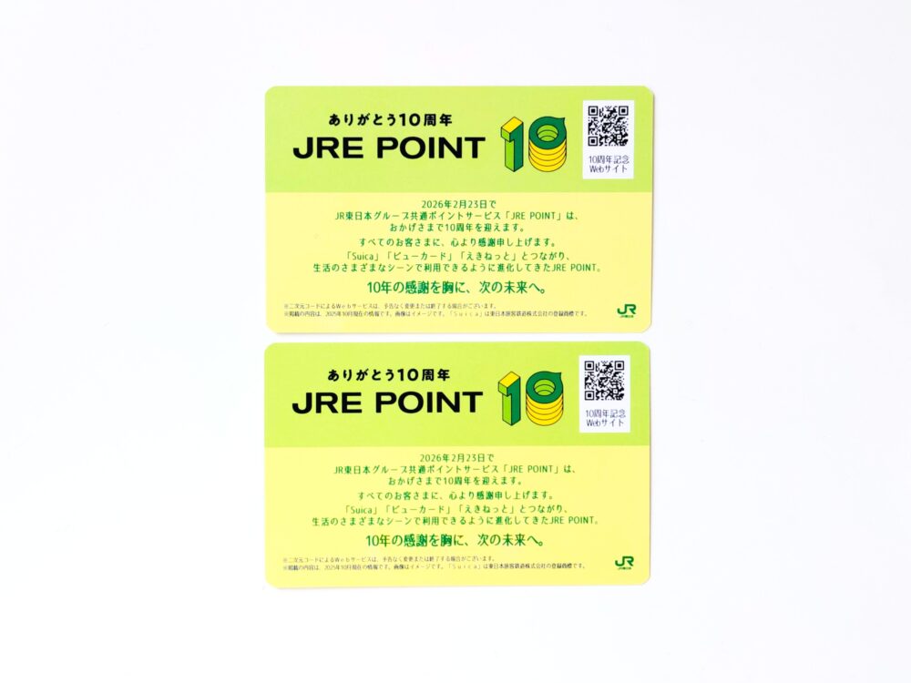JR山手線の電車カード（裏）｜「新宿駅でJRE POINT利用レシートを提示して記念電車カードをもらおう！」キャンペーンでもらえたカード