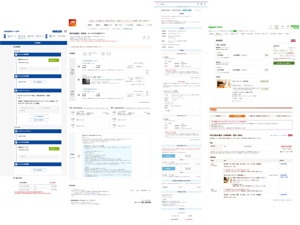 【新潟～東京】の新幹線＋ホテルパック｜ホテルインターゲート東京　京橋【旅行サイト５社の料金詳細】JTB・近畿日本ツーリスト・日本旅行・じゃらん・楽天トラベル