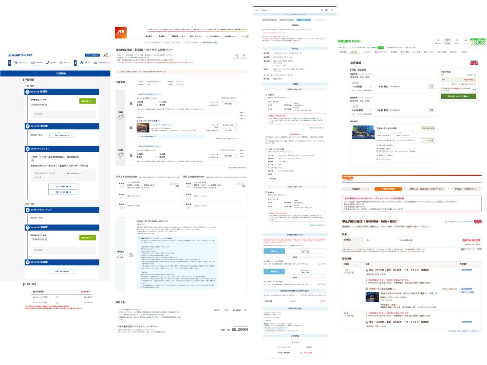【新潟～東京】の新幹線＋ホテルパック｜三井ガーデンホテル京橋【旅行サイト５社の料金詳細】JTB・近畿日本ツーリスト・日本旅行・じゃらん・楽天トラベル