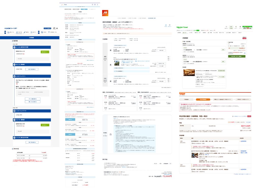 【鹿児島～福岡】の新幹線＋ホテルパック【比較】旅行サイト５社の料金詳細｜JTB・近畿日本ツーリスト・日本旅行・じゃらん・楽天トラベル