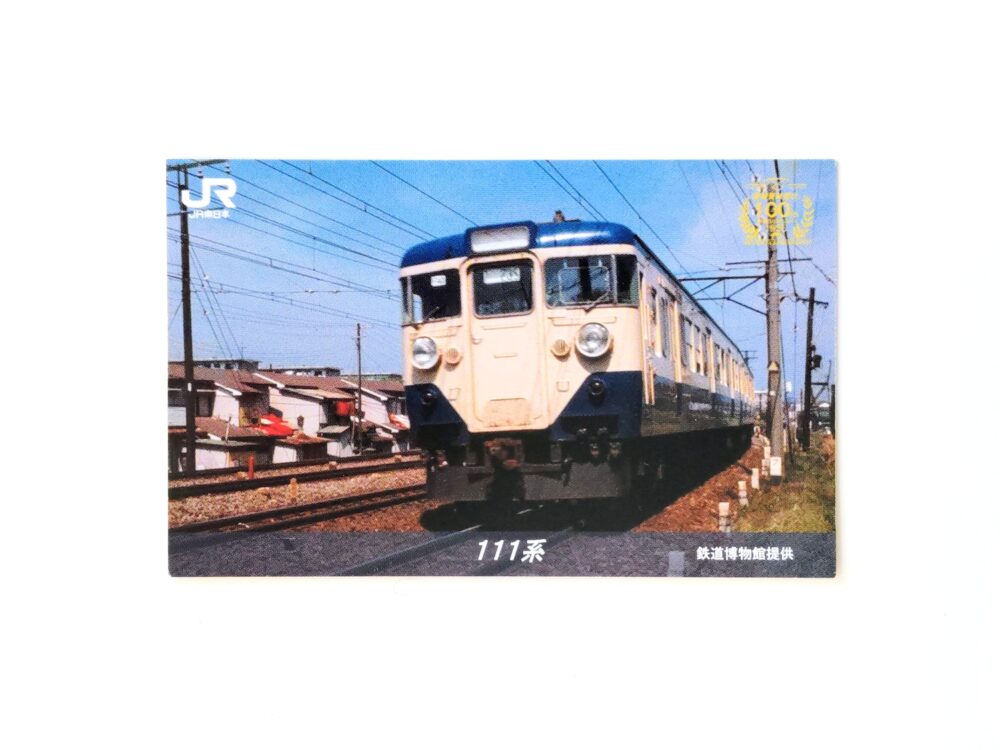 子供向けの電車カード｜JR逗子駅でもらえたカード（裏）