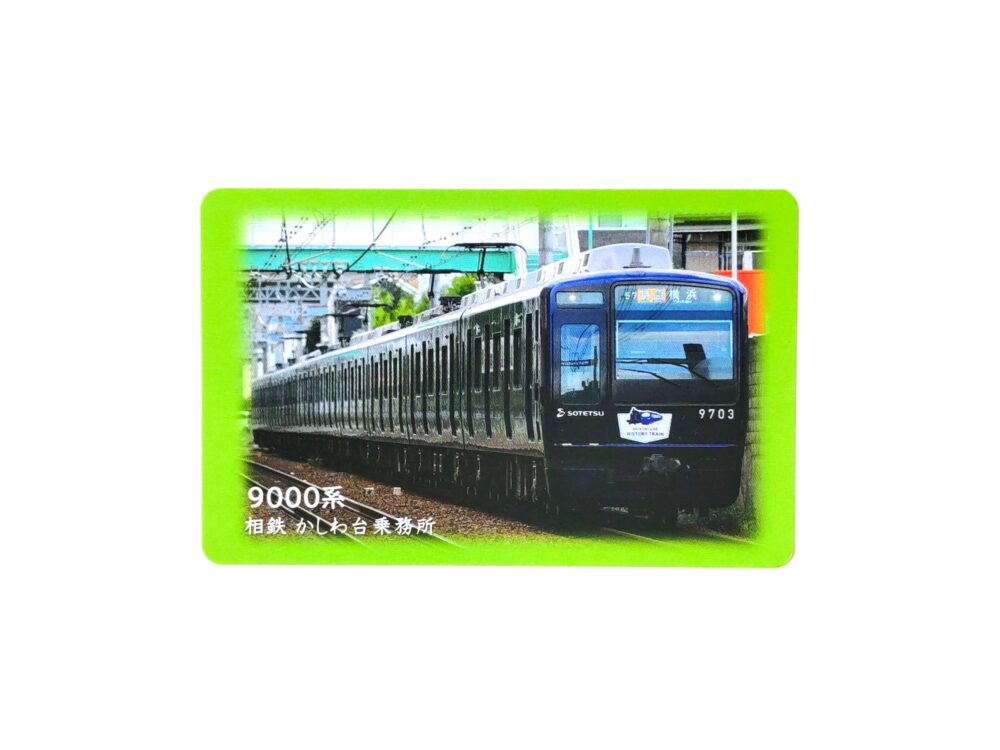 相鉄線の電車カード（表）｜海老名駅でもらえたカード
