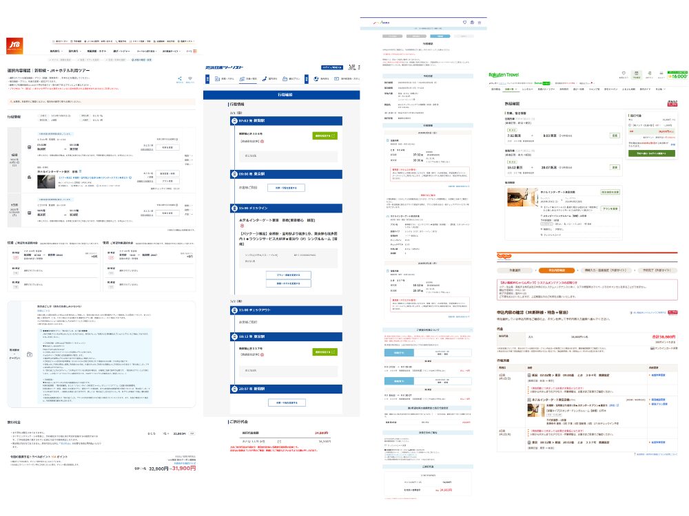 【1人利用｜新潟～東京】の新幹線＋ホテルパック｜旅行サイト5社の最安プラン料金詳細｜JTB・近畿日本ツーリスト・日本旅行・楽天トラベル・じゃらん