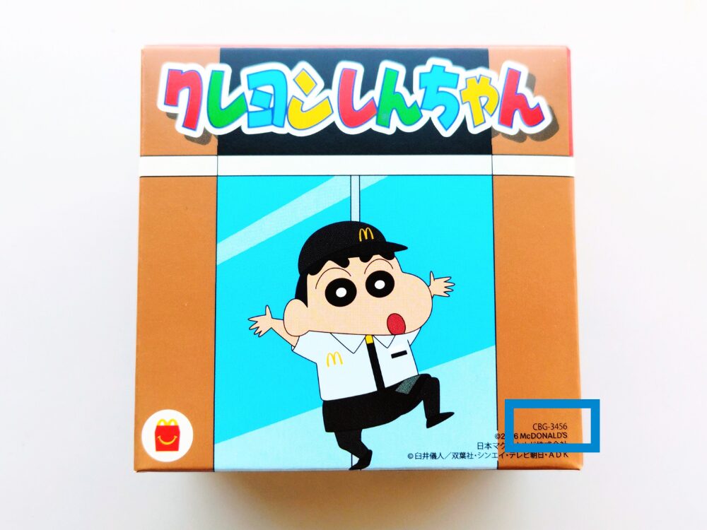 ハッピーセット【クレヨンしんちゃん】2026年・第1弾の箱