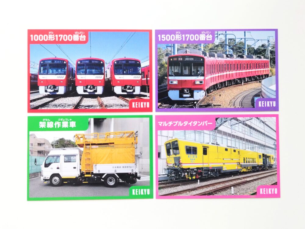 京急線の電車カード（表）｜子供向けの鉄道イベント「京急ファミリー鉄道フェスタ2026」でもらえたカード4枚
