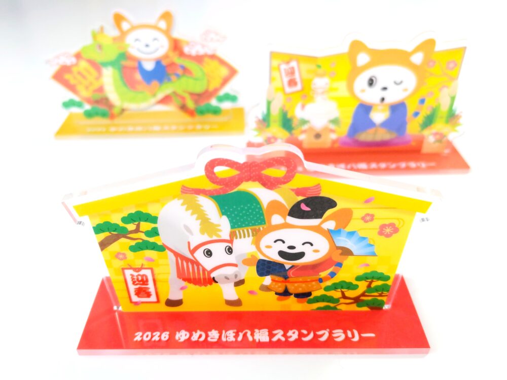 子供向けの鉄道イベント『２０２６ゆめきぼ八福スタンプラリー』賞品の「そうにゃんアクリルスタンド」