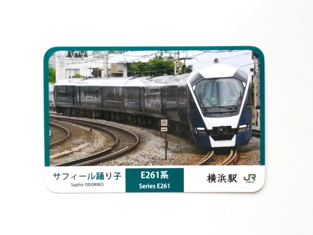特急列車「サフィール踊り子」の電車カード（表）｜鉄道イベント「神奈川・横浜プレＤＣだヨ！全員集合」でもらえたカード