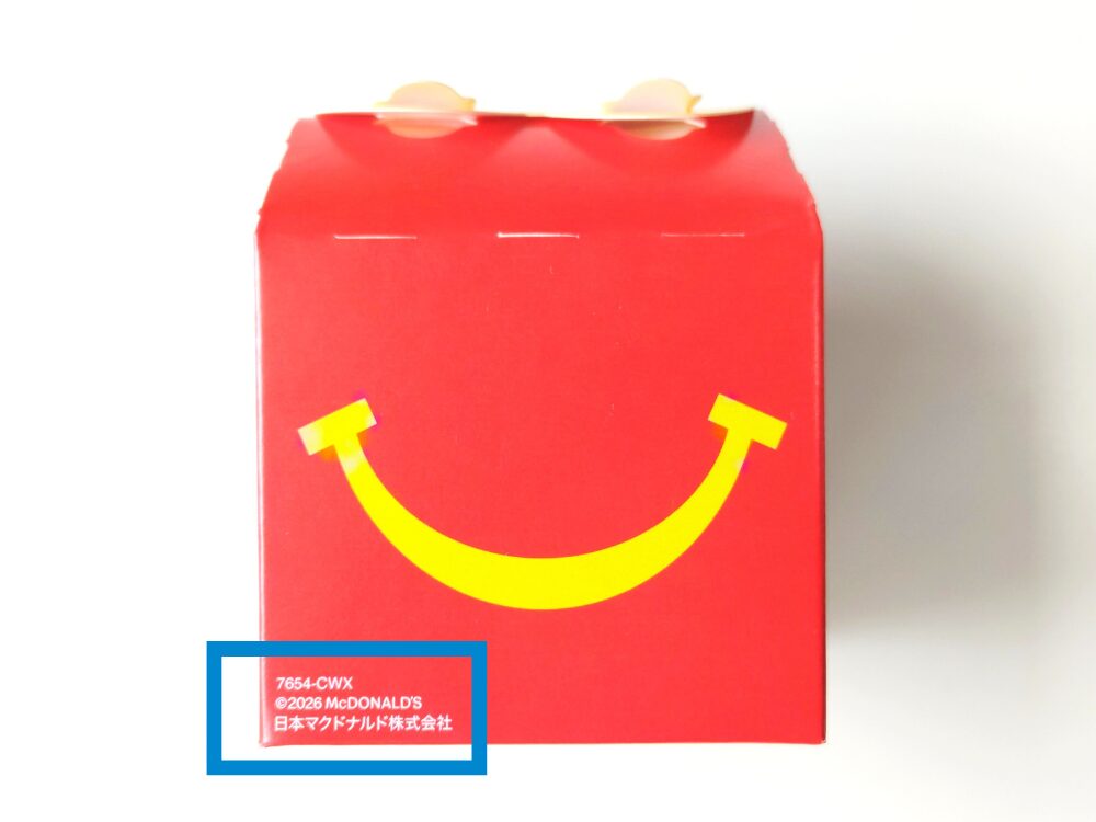 ハッピーセット【ミニチュアマクドナルド】購入したおもちゃ「マクドナルド-テーブルブース」識別番号の場所