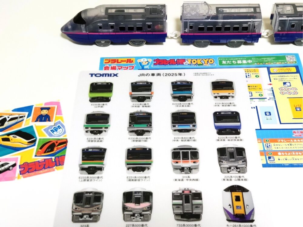 プラレール博【2026東京】会場内でもらえる無料アイテム｜トミックスの下敷き・プラレール博＆トミカ博のステッカー