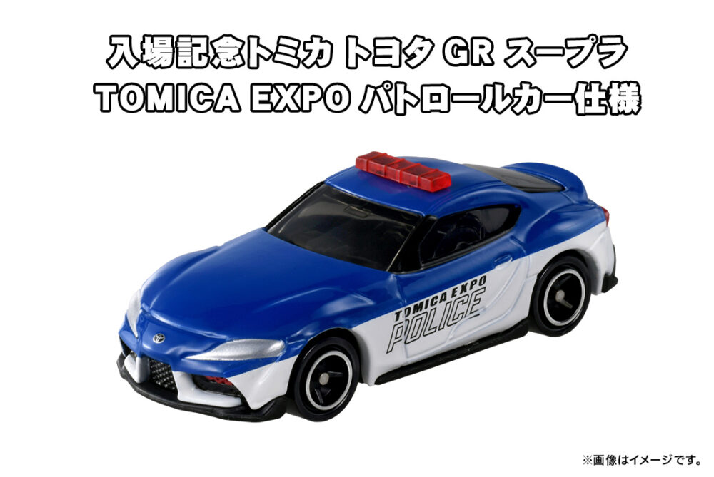 トミカ博【2026東京】入場記念品