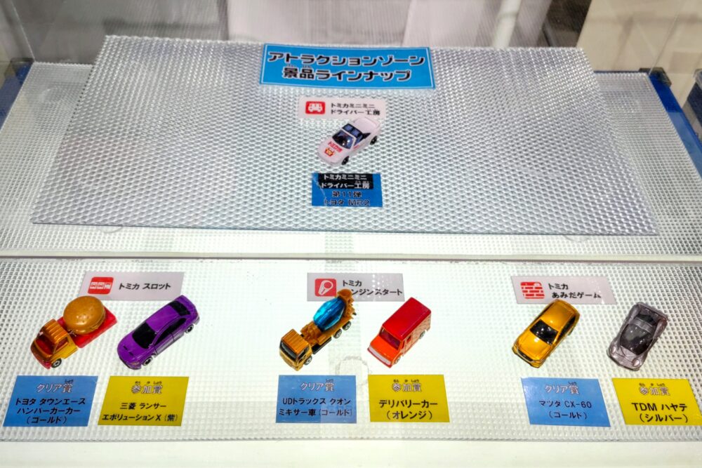 トミカ博【2026東京】アトラクションの景品