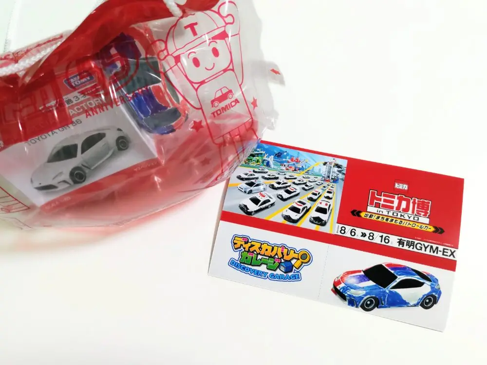 トミカ博【2026東京】ディスカバリーガレージ体験でもらえるホワイトトミカ
