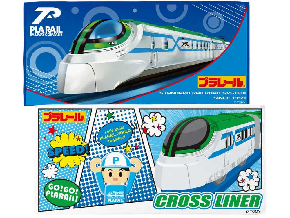プラレール フェイスタオル全2種