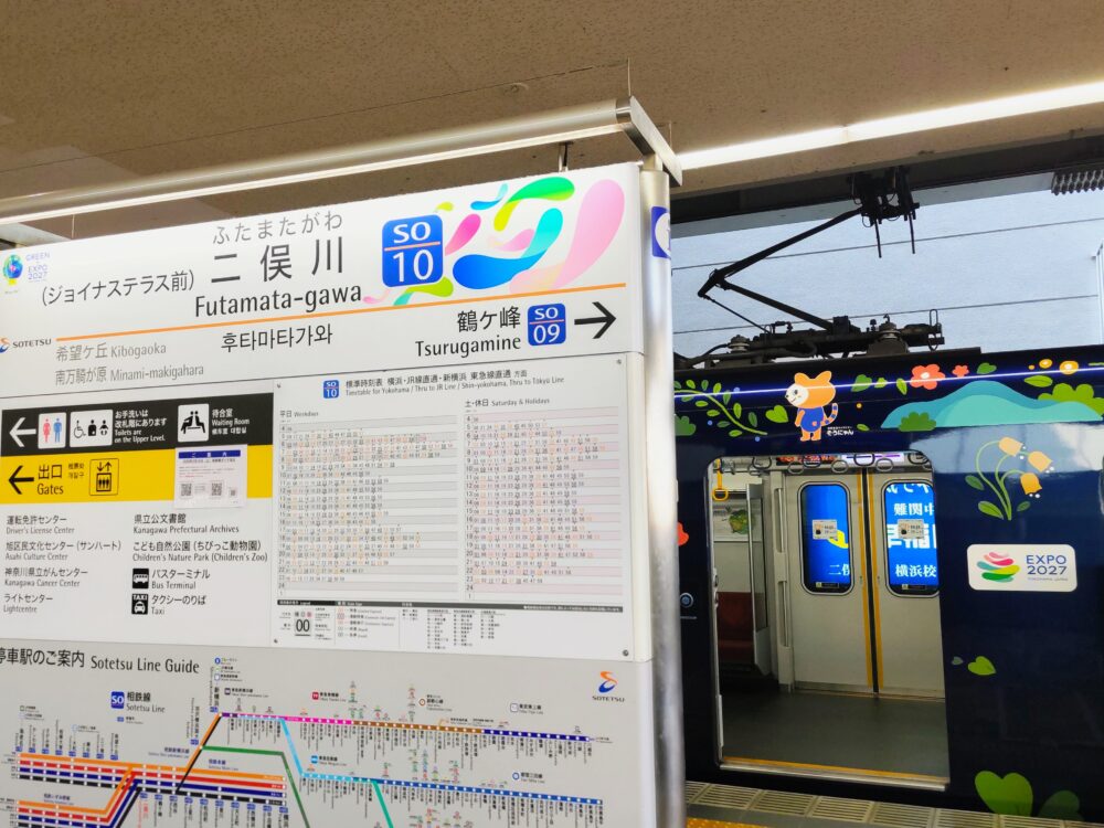 相鉄線・二俣川駅に停車する横浜花博ラッピングトレイン