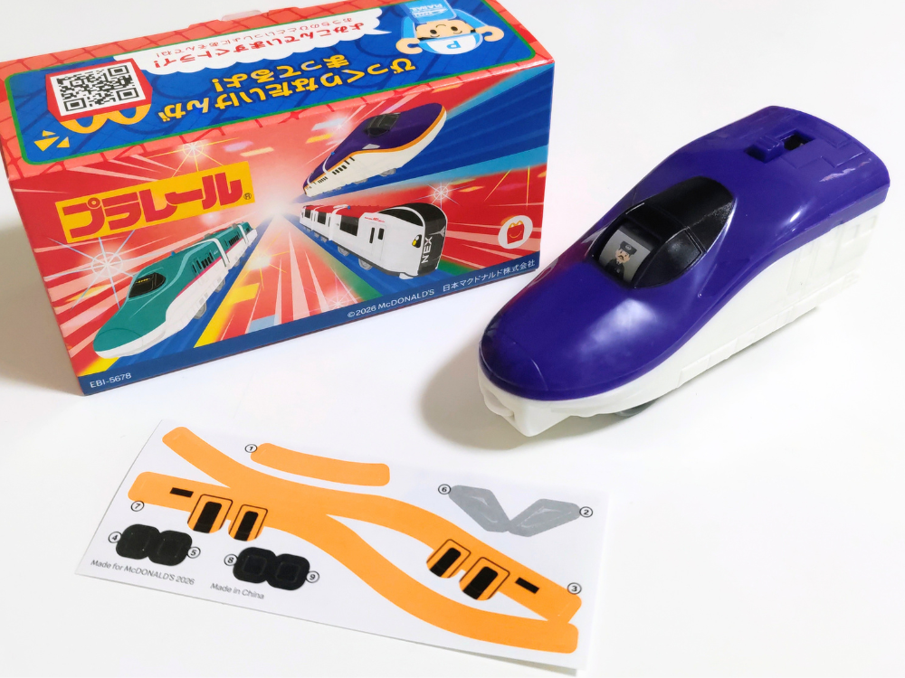 ハッピーセット【プラレール】2026年｜実際に購入したおもちゃ第2弾「Ｅ８系新幹線つばさ」と付属シール