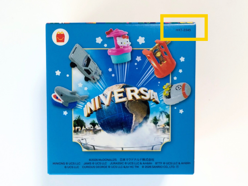 ハッピーセット【USJオールスターズ】2026年｜実際に購入したおもちゃの箱（第1弾）と識別番号の場所